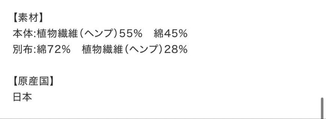 ETRE TOKYO ヘンプコットンスリーブレスタンクトップ