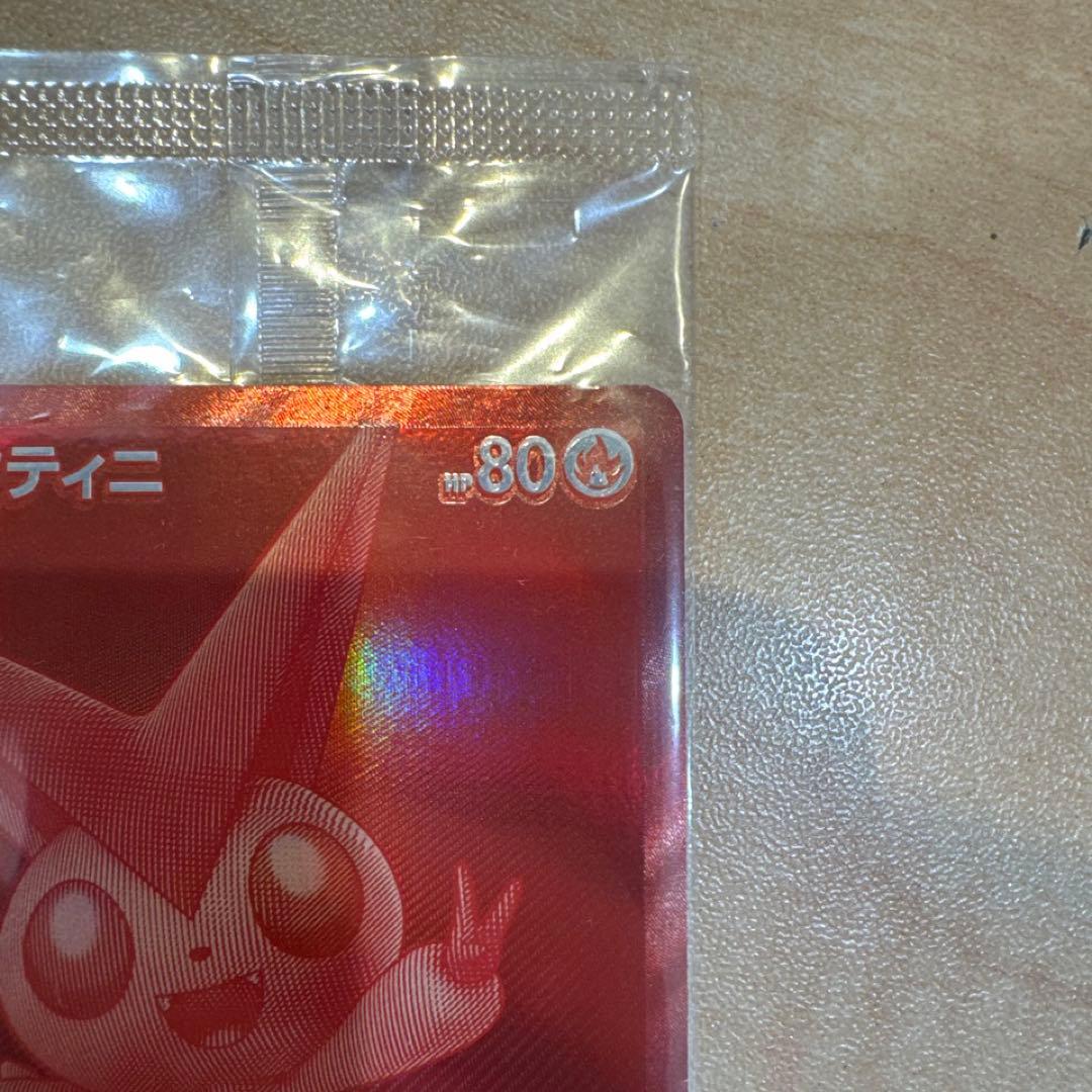 ビクティニ　BWR 争奪戦　未開封 ② ポケモンカード