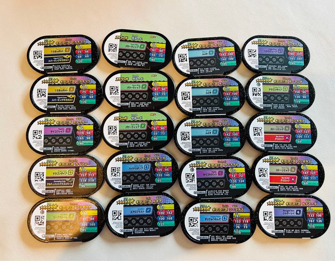 ポケモン メザスタ引退品