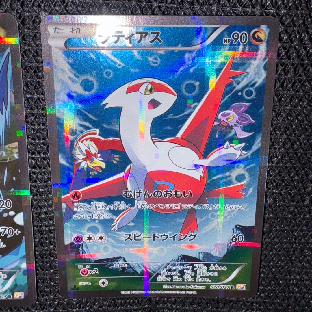 ラティアス ラティオス セット CP2 伝説キラ 018/027 019/027 - メルカリ