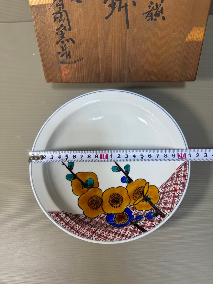 2267 九谷焼 深香窯 色絵梅花 菓子鉢 未使用