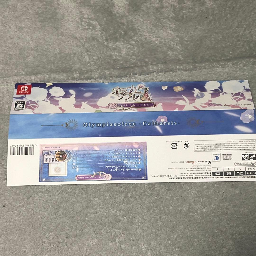 オランピアソワレ Catharsis オトメイト スイート BOX 特典【全種】