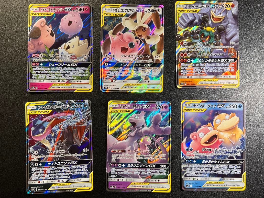 TAG TEAM】GX タッグチーム RR 全32種 コンプ ポケモンカード