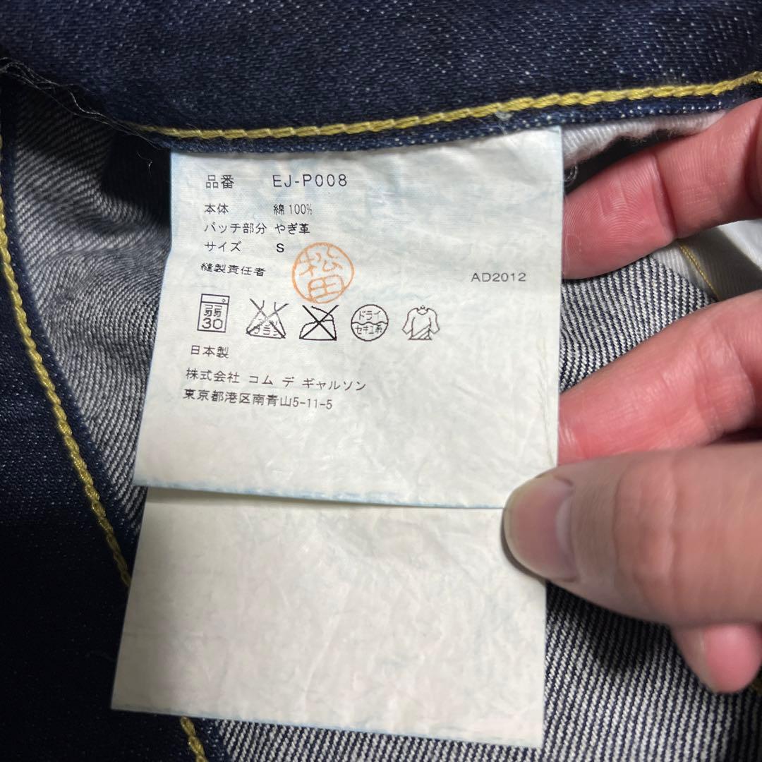 GANRYU コムデギャルソン サルエルパンツ 3連 GANRYU / COMME des