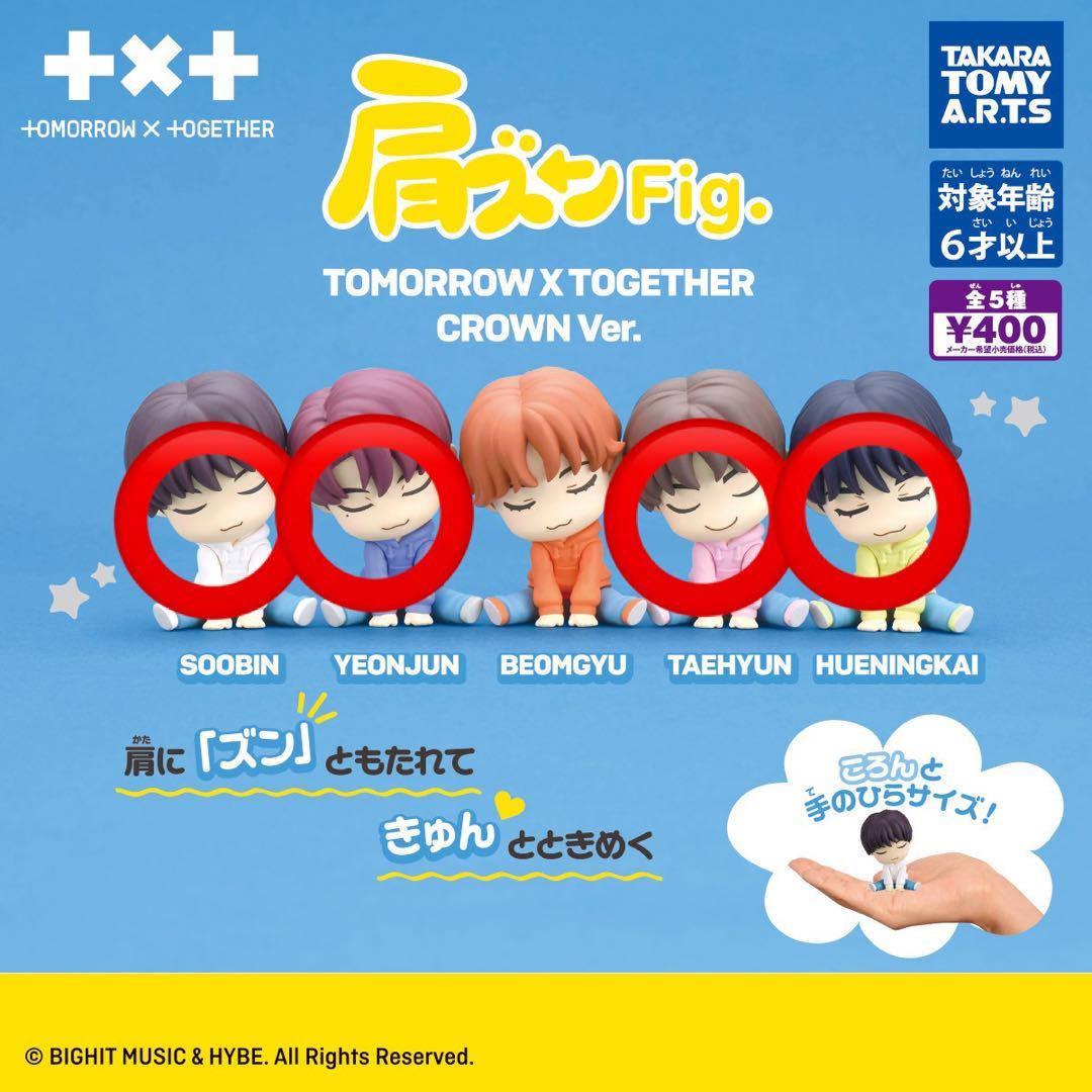 TXT☆肩ズン☆スビン/ヨンジュン/テヒョン/ヒュニンカイ - メルカリ