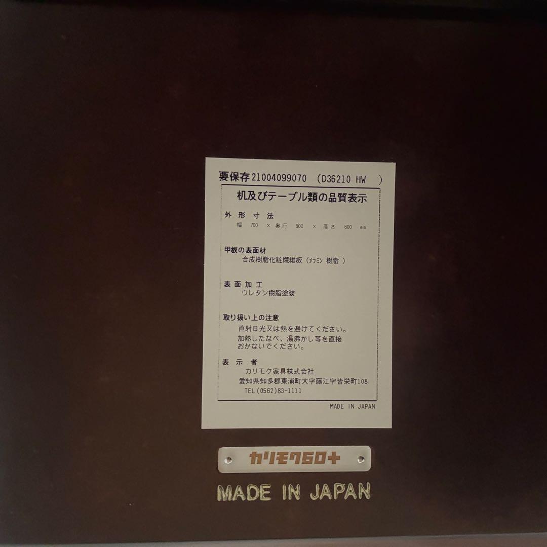 【送料込】カリモク60 カフェテーブル