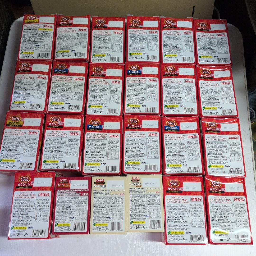 Hやんやん様 CIAO まぐろ ウエットフード 8個入り24箱 CIAO こだわり