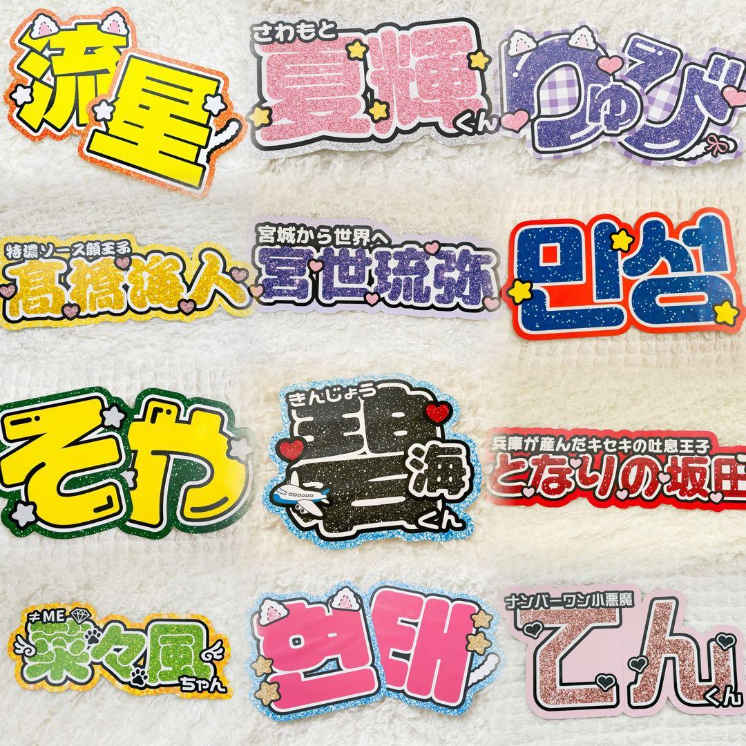うちわ文字 ファンサうちわ パネル 団扇屋さん うちわ屋さん オーダー ハングル