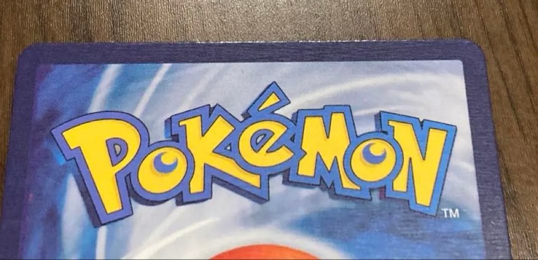 ポケモンカード ピカチュウ ゴッホ 開封済み