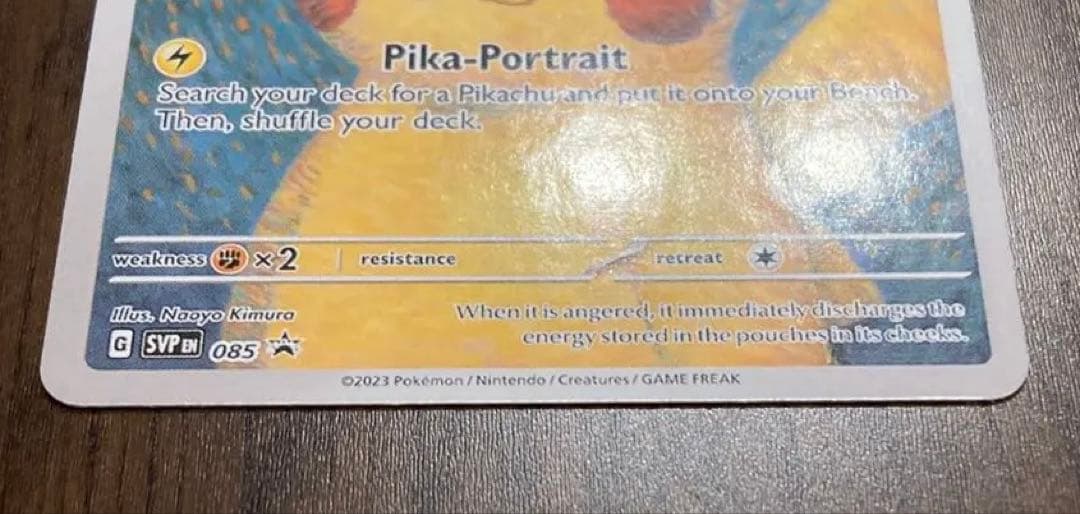 ポケモンカード ピカチュウ ゴッホ 開封済み