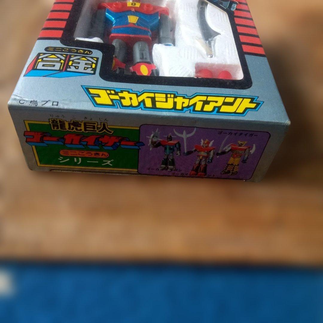 未使用 ミニ合金 龍虎巨人ゴーカイザー - メルカリ