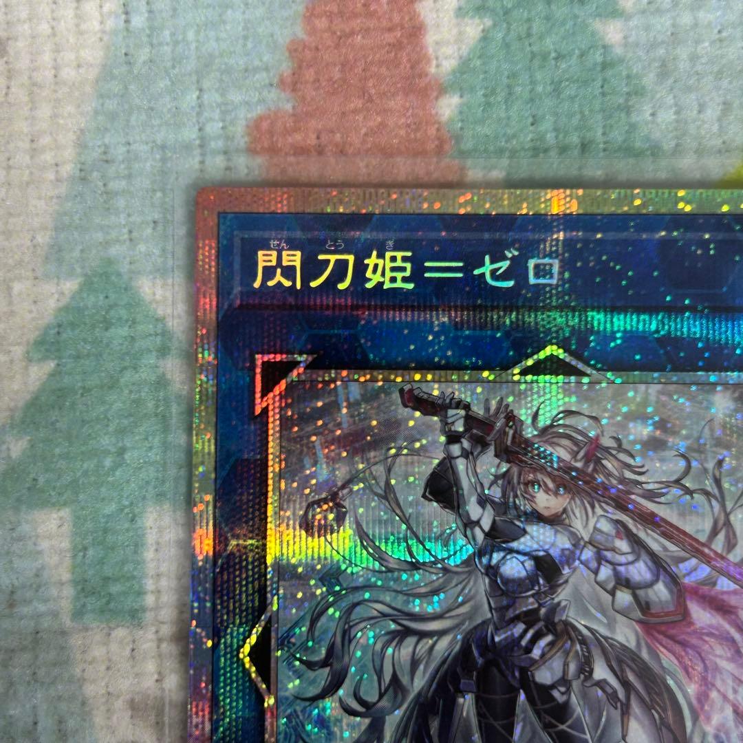 遊戯王 閃刀姫 ゼロ プリズマティックシークレット