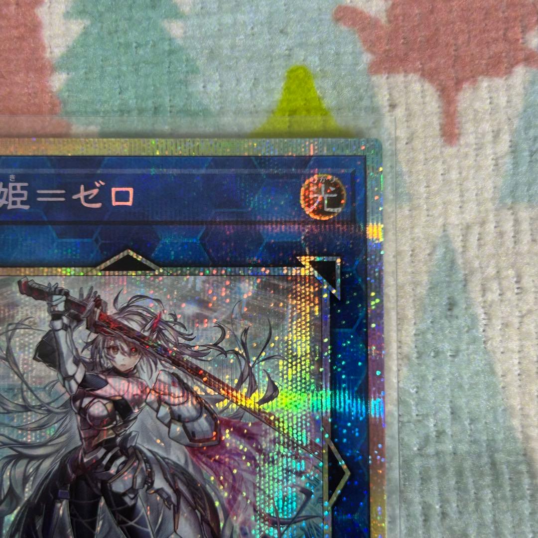 遊戯王 閃刀姫 ゼロ プリズマティックシークレット