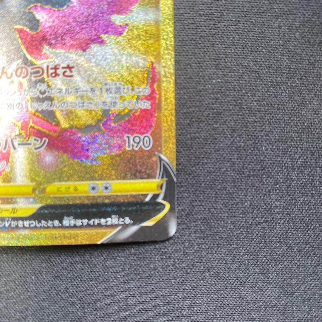 「極美品」ポケモンカード ガラル3鳥UR 3枚セット