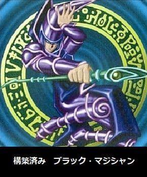 No.6 遊戯王 構築済みデッキ ブラック・マジシャンデッキ スリーブ付き