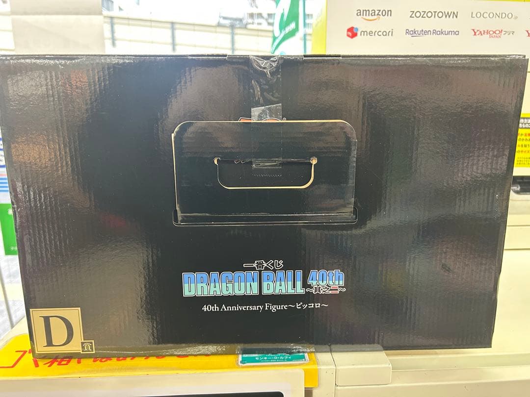 ドラゴンボール 40th Anniversary Figure D賞ピッコロ