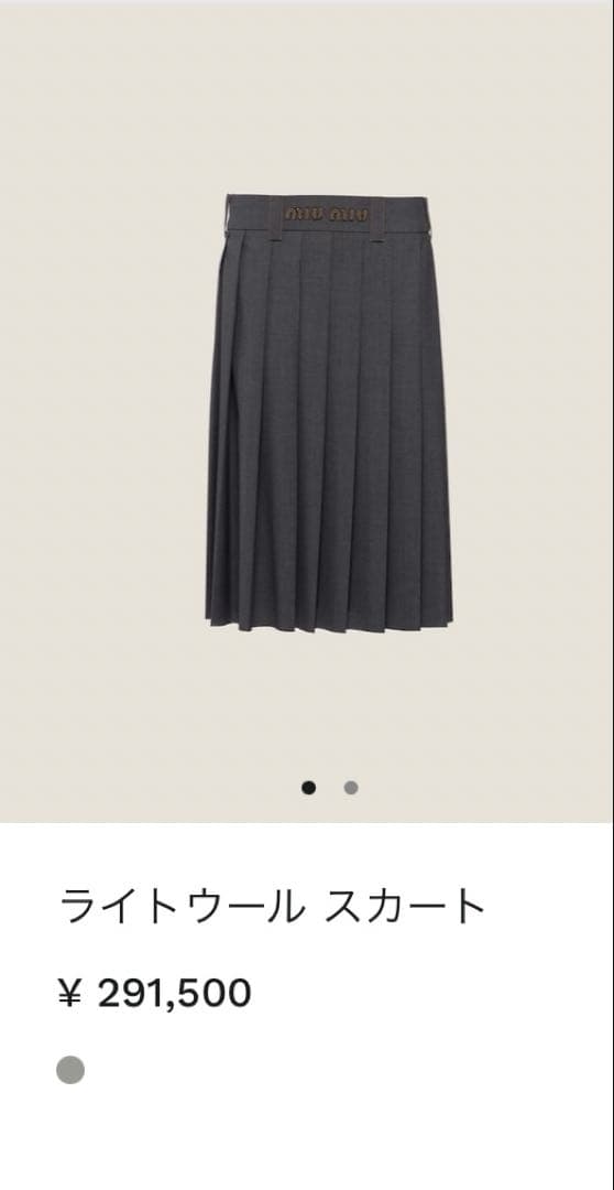 MIUMIU ミュウミュウ プリーツスカート