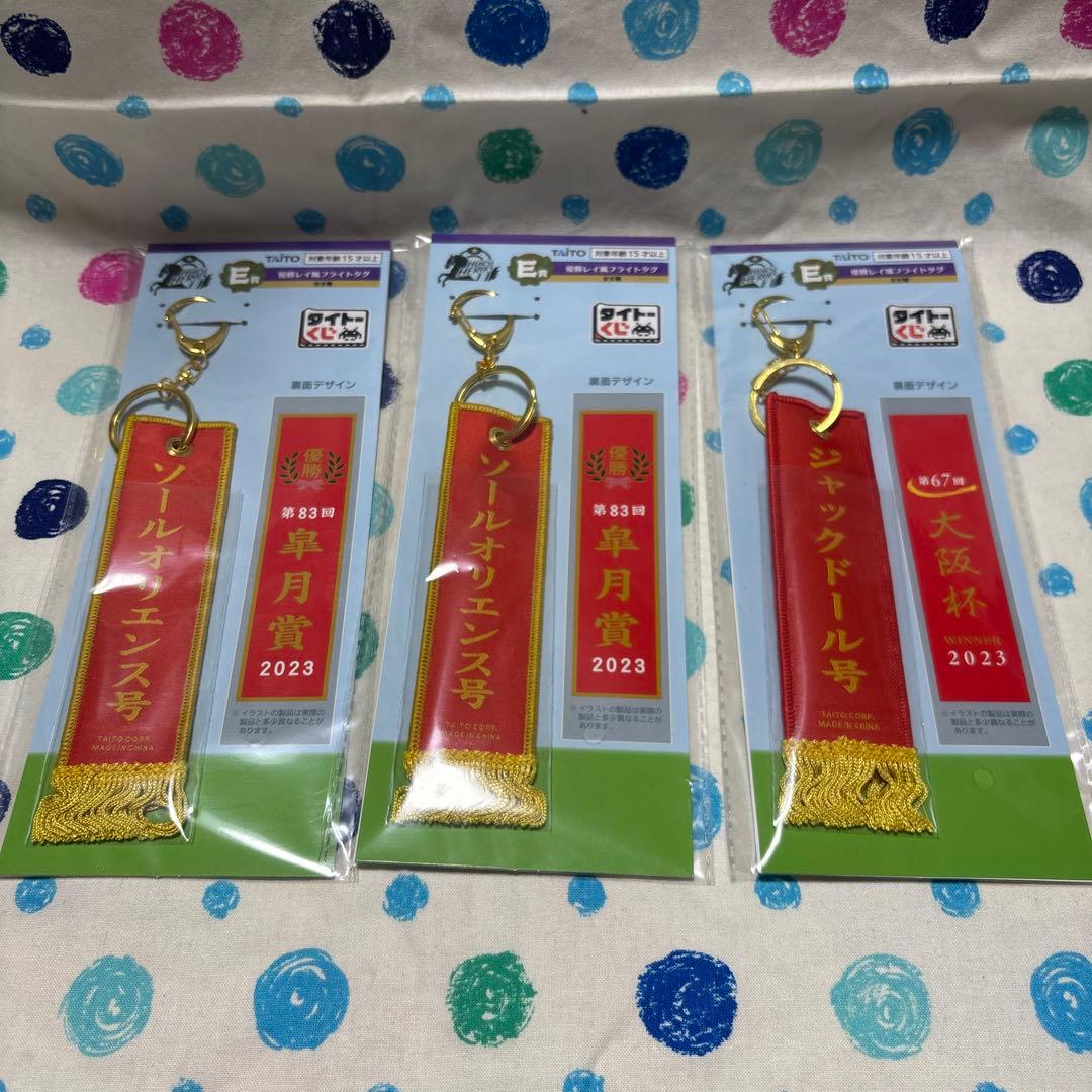 タイトーくじ　HORSE HEROES