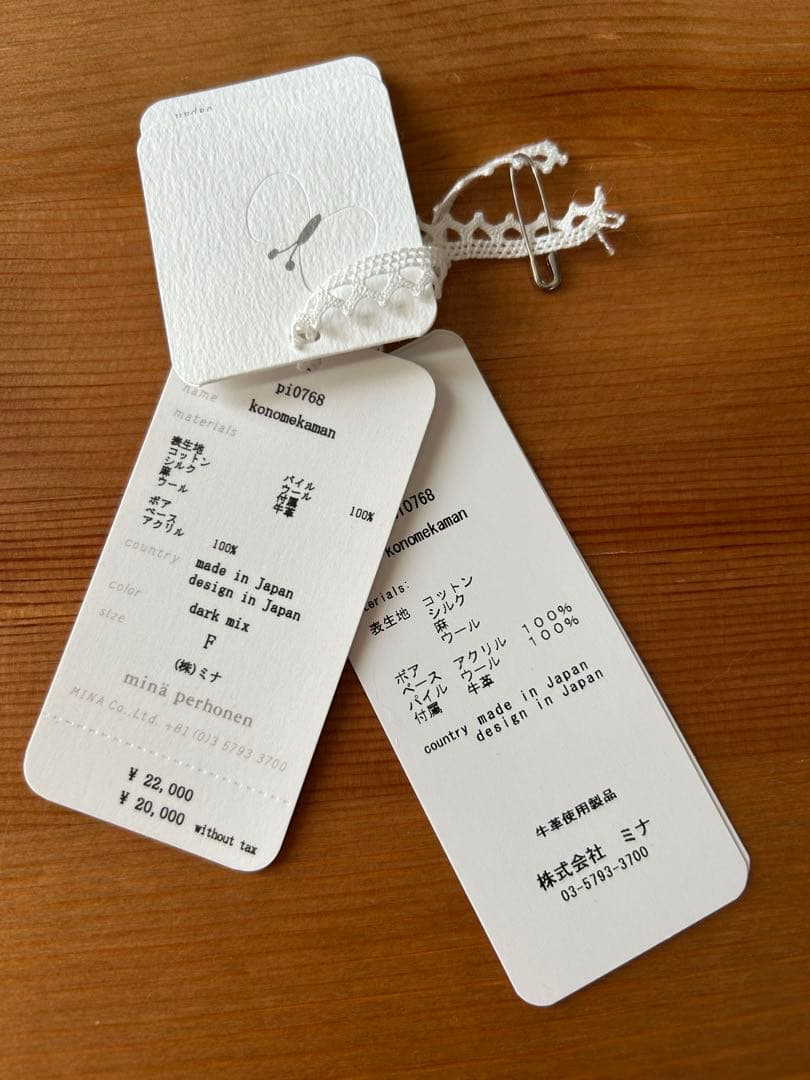 ミナペルホネン　コノメカマン　ダークミックス