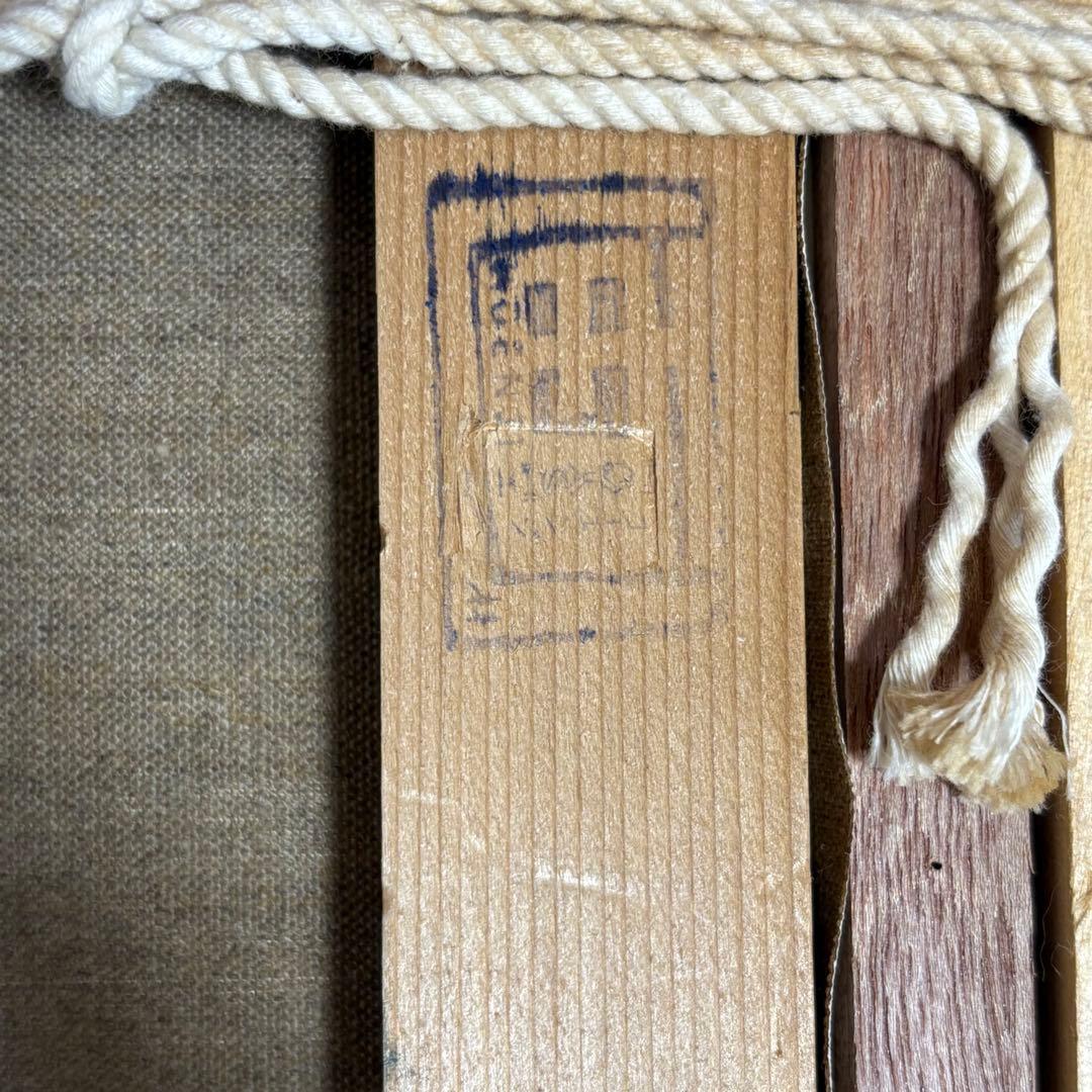 美術館収蔵画家 真野広 裸婦 美人画 油絵