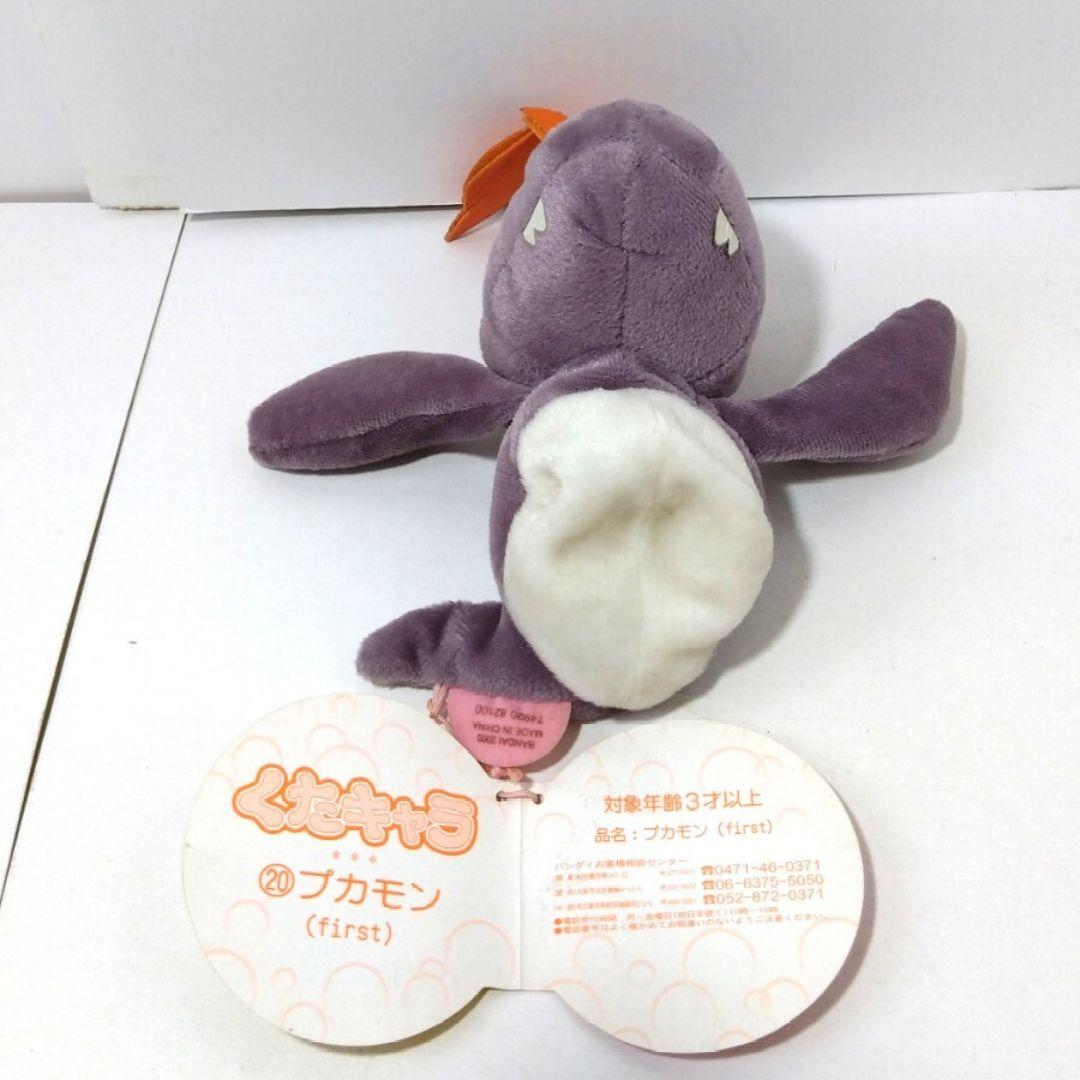 新品未使用　レアくたキャラ　６体セット　バンダイ　デジモン　デジタルモンスター