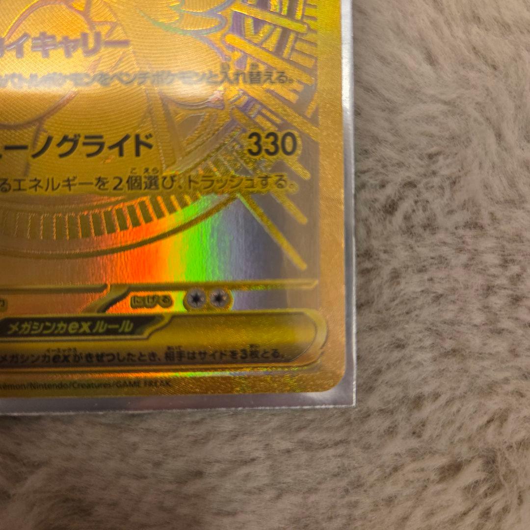 メガカイリューEX MUR 傷無し査定済み　センタリング良好