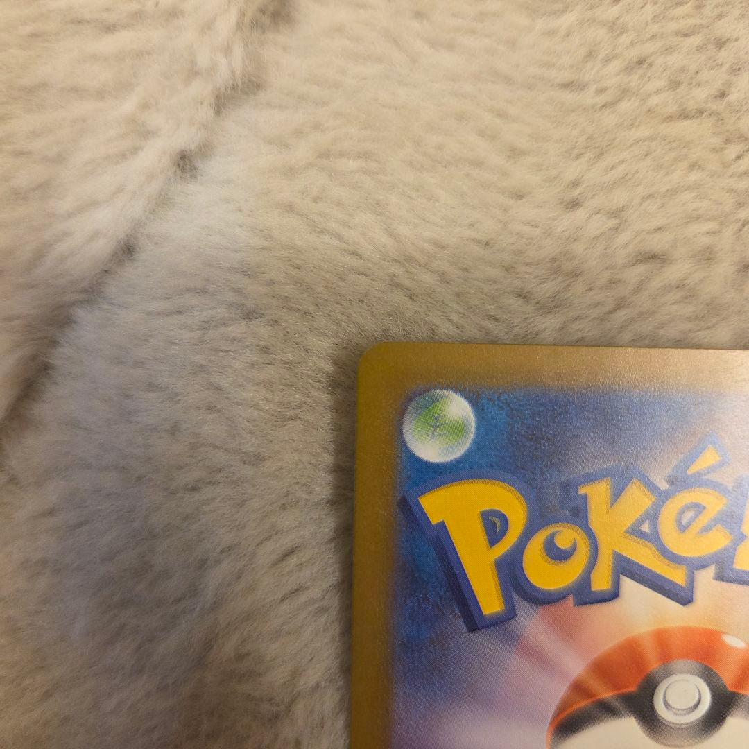 メガカイリューEX MUR 傷無し査定済み　センタリング良好