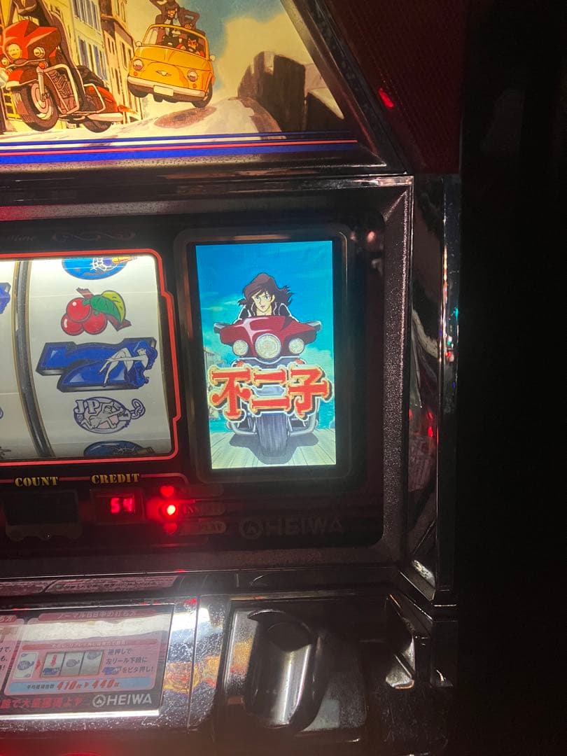 HEIWA スロットマシン 不二子