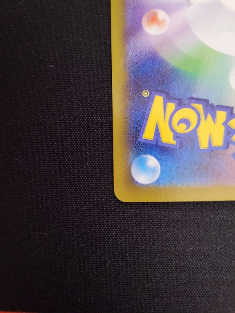 ポケカ メガリザードンX ex SAR 110/080 インフェルノX収録