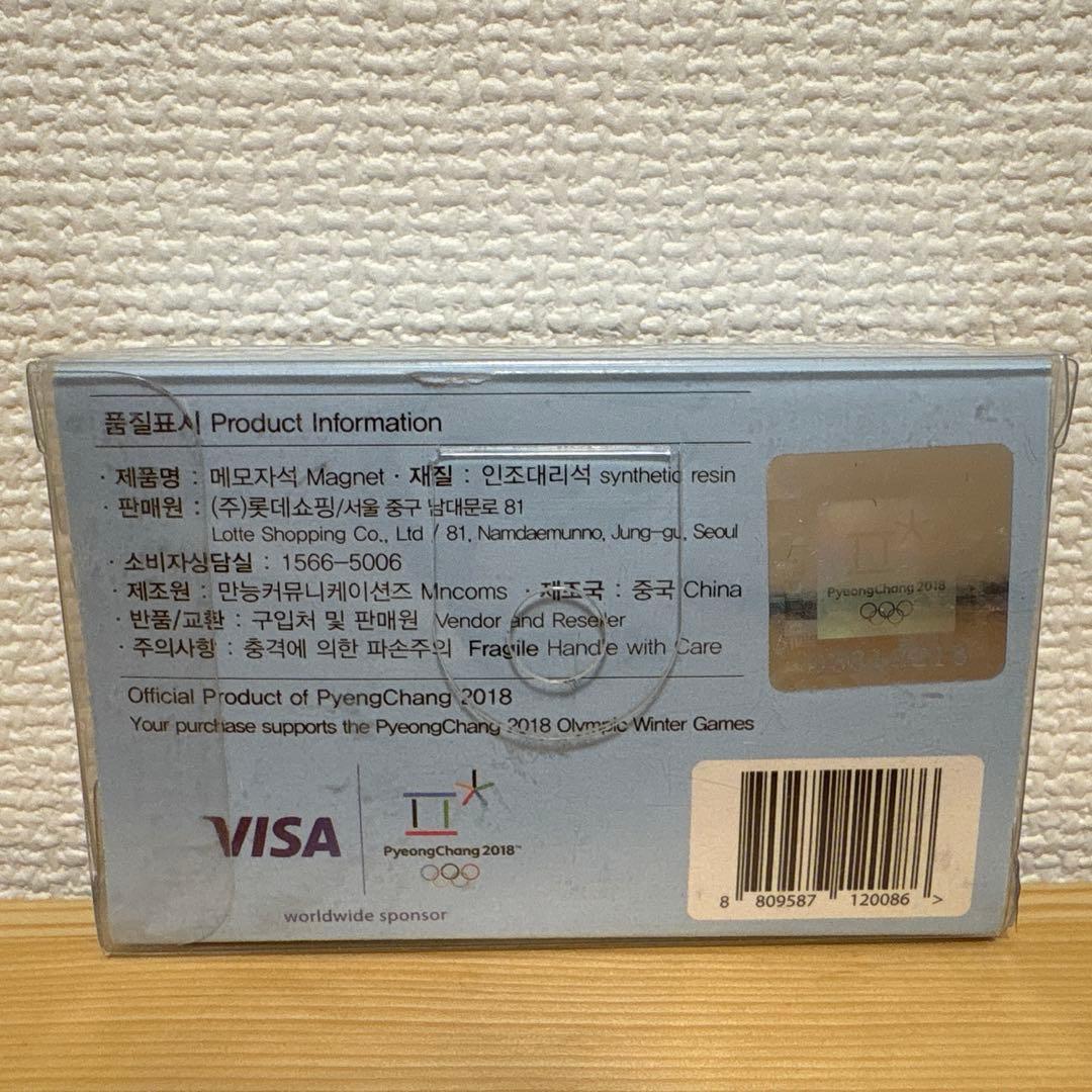 平昌オリンピック マグネット - メルカリ