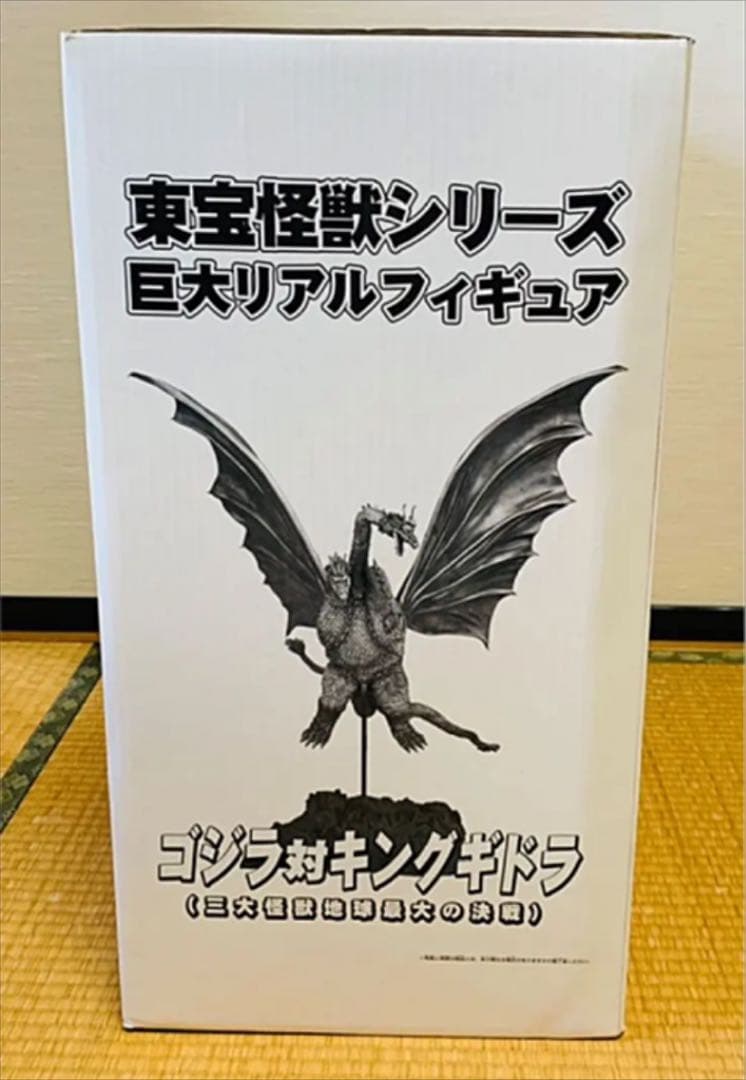 ユニファイブ 東宝怪獣シリーズ巨大リアルフィギュア キングギドラ