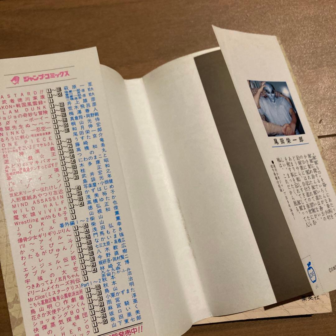 【初版】ONE PIECE 1巻 ワンピース 1997年