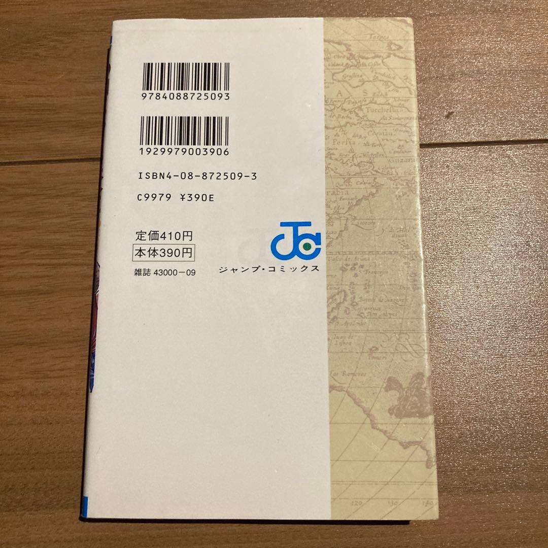 【初版】ONE PIECE 1巻 ワンピース 1997年