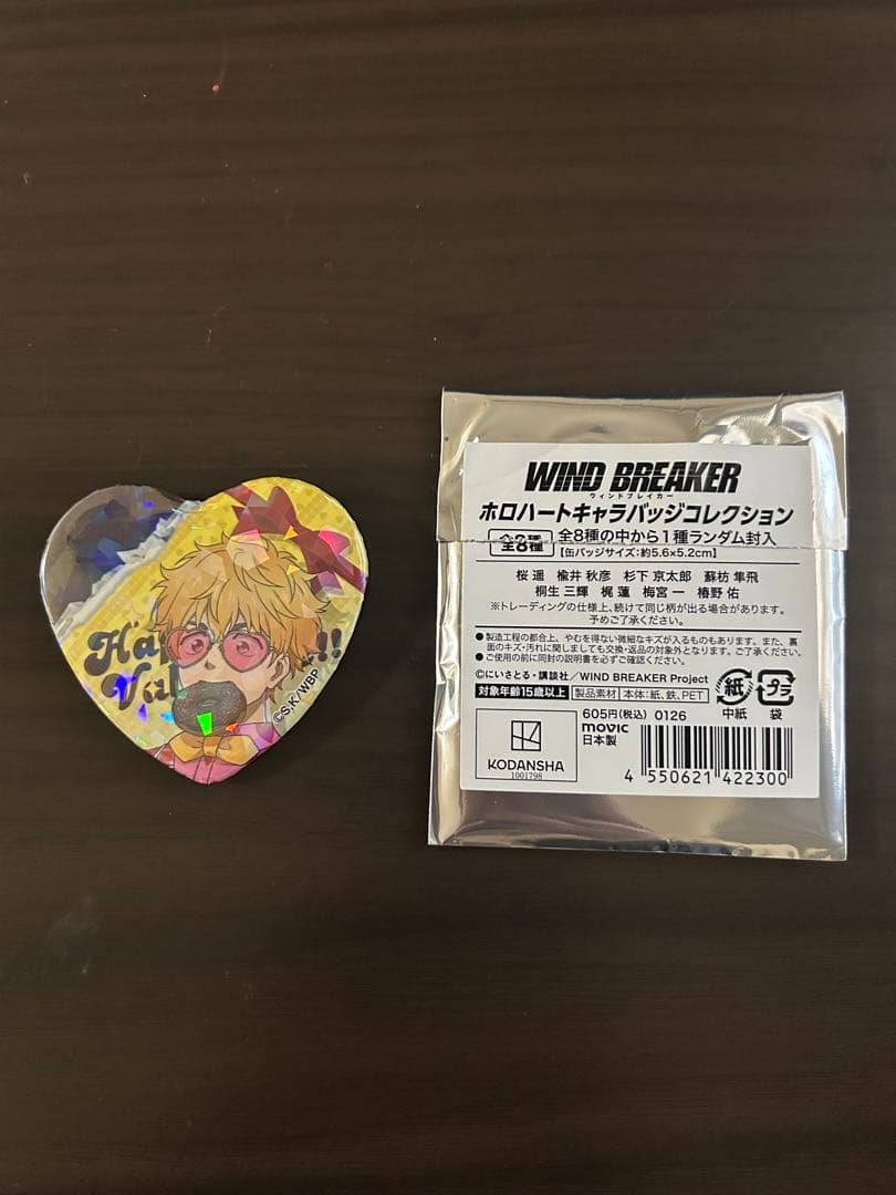 WIND BREAKER バレンタイン ハート型缶バッジ 楡井秋彦 - メルカリ