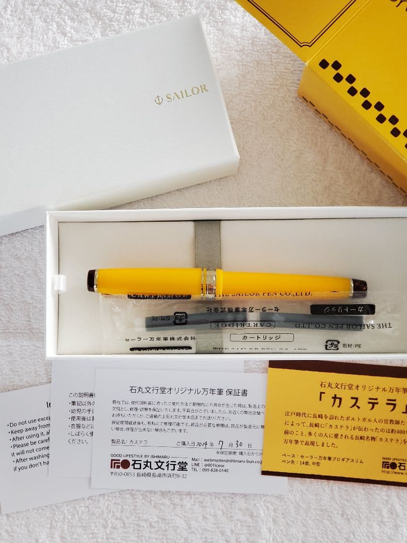 セーラー万年筆 カステラ 新品未使用 字幅B