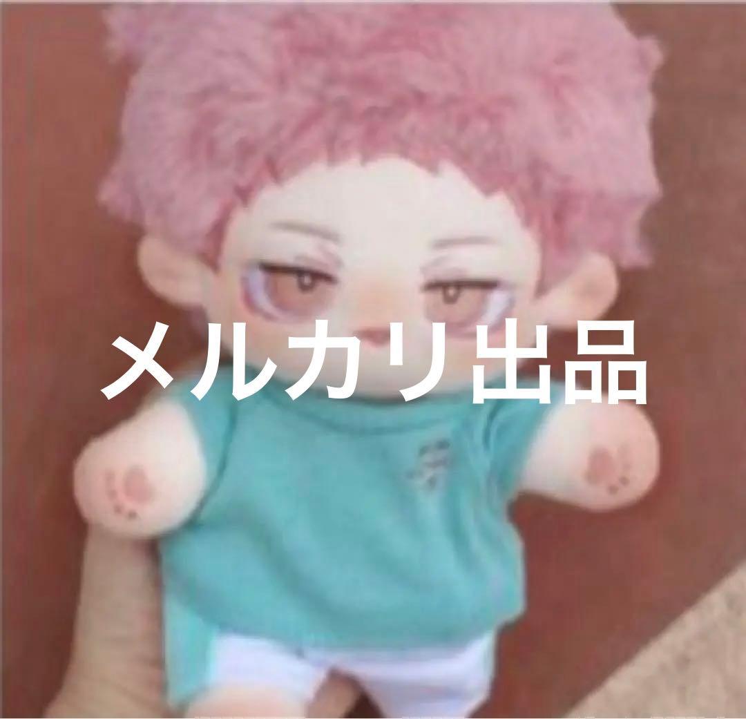 着せ替えぬいぐるみ 20cm ハイキュー