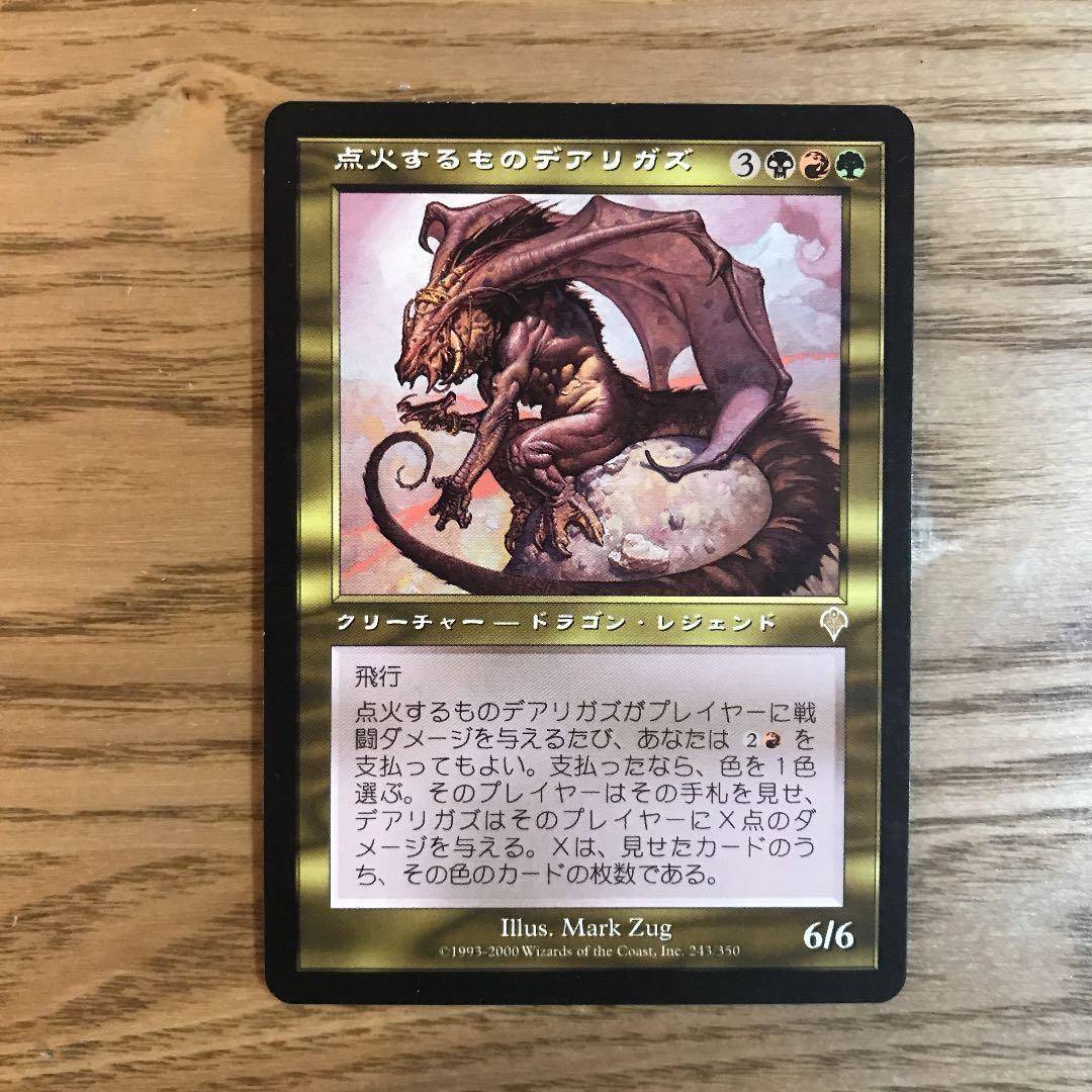MTG ドラゴンレジェンドセット - メルカリ