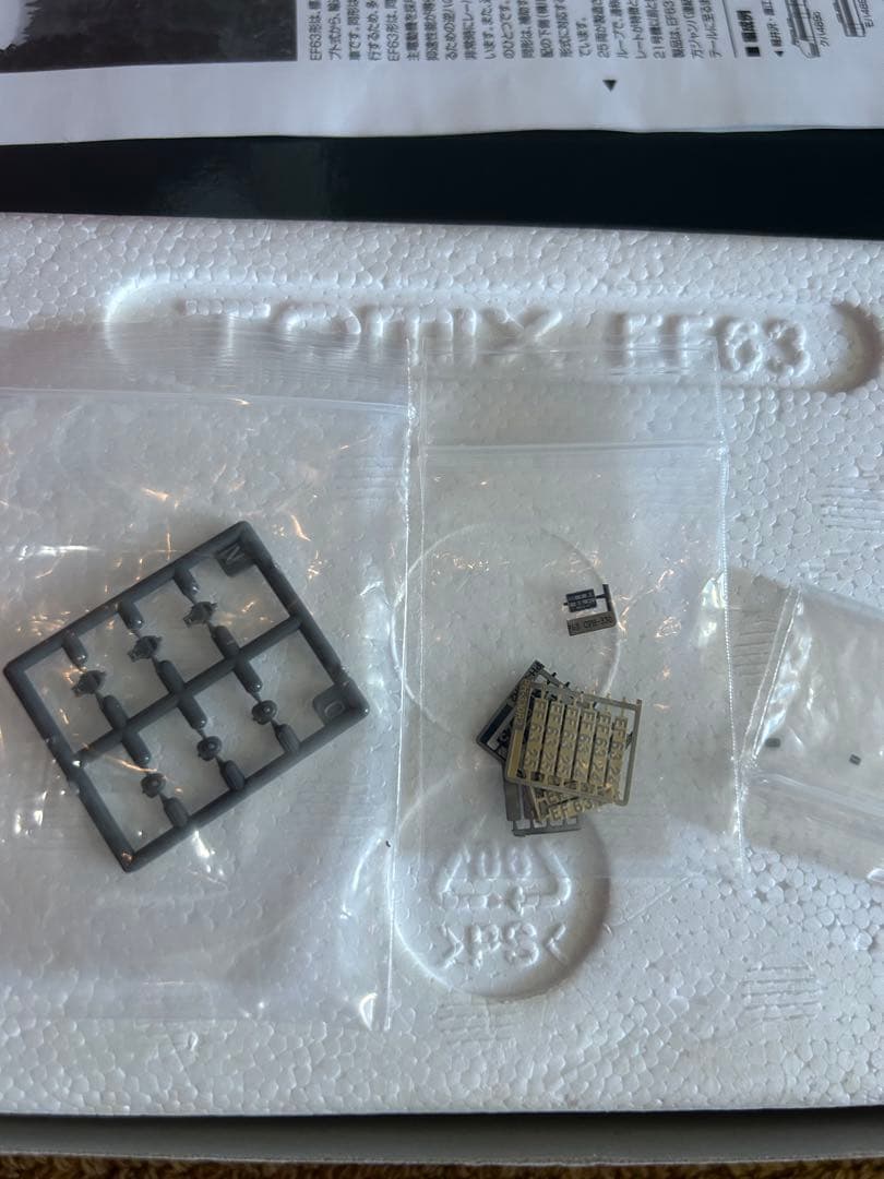 ひ*ろ様 TOMIX HO‑177 EF63形 3次形・プレステージモデル