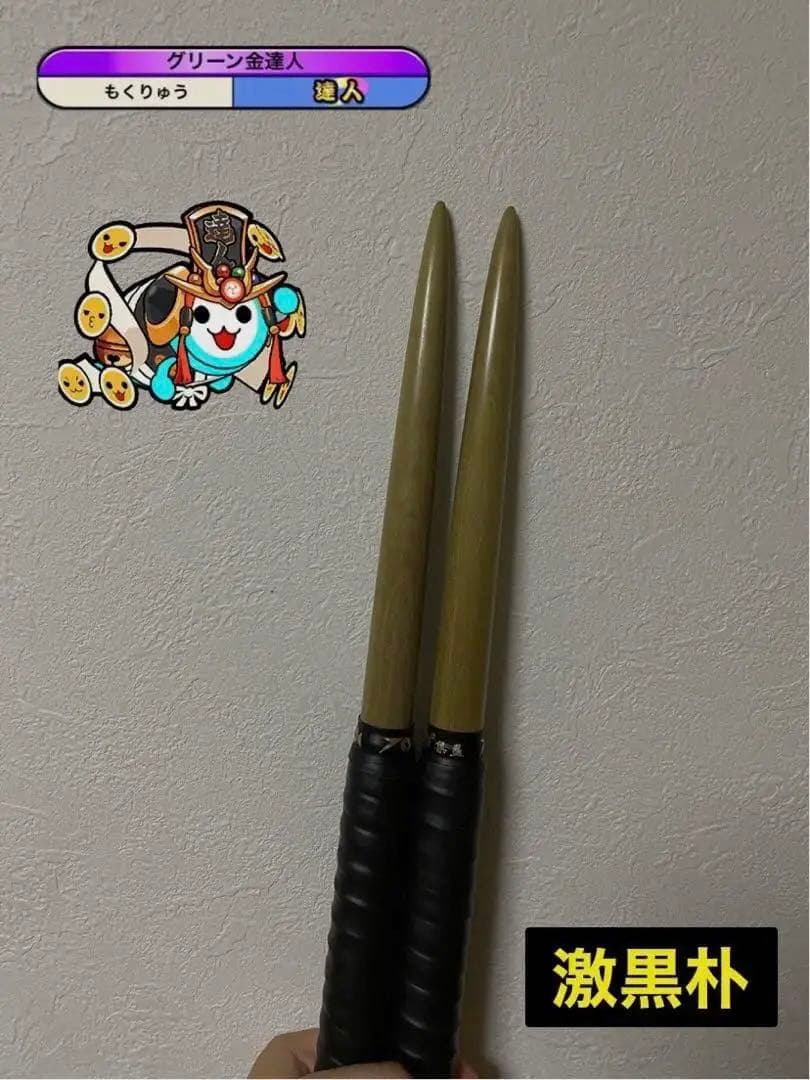 太鼓の達人 マイバチ 黒朴 金達人作成 太鼓の達人 マイバチ 激黒朴