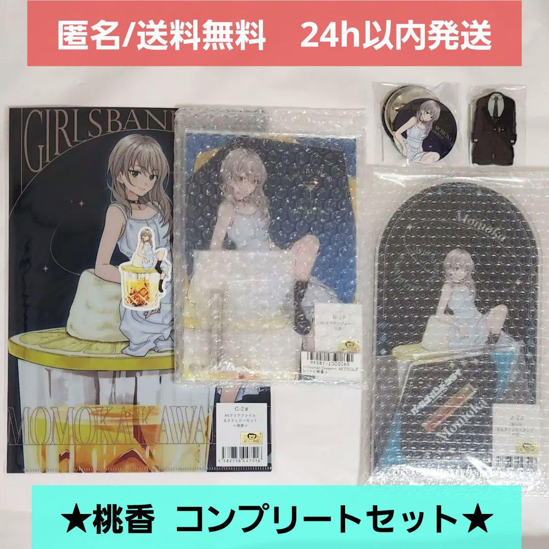 FAMくじ ガールズバンドクライ B賞 パペット人形 河原木桃香 ガルクラ