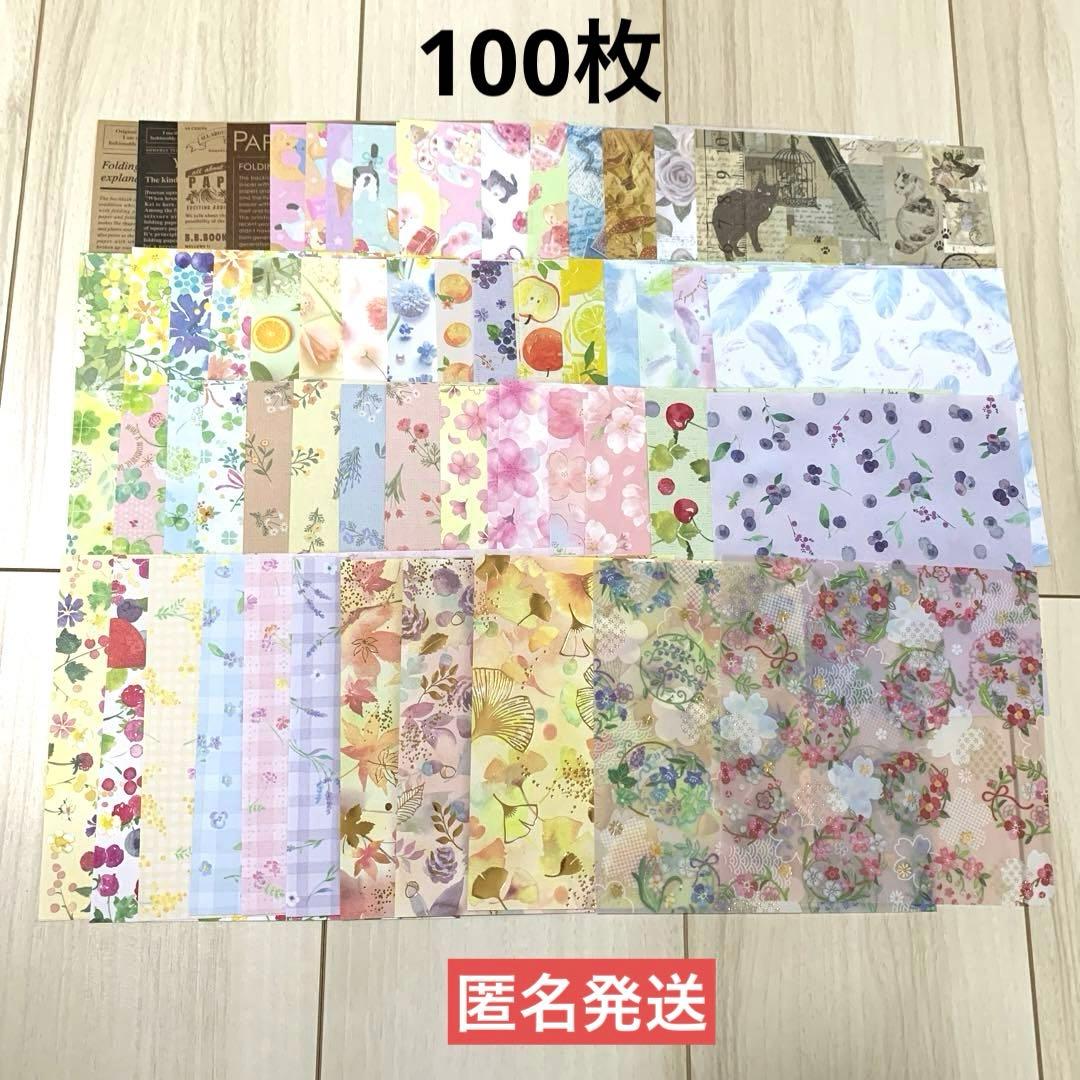 デザインペーパー まとめ売り 100枚 匿名発送 - メルカリ