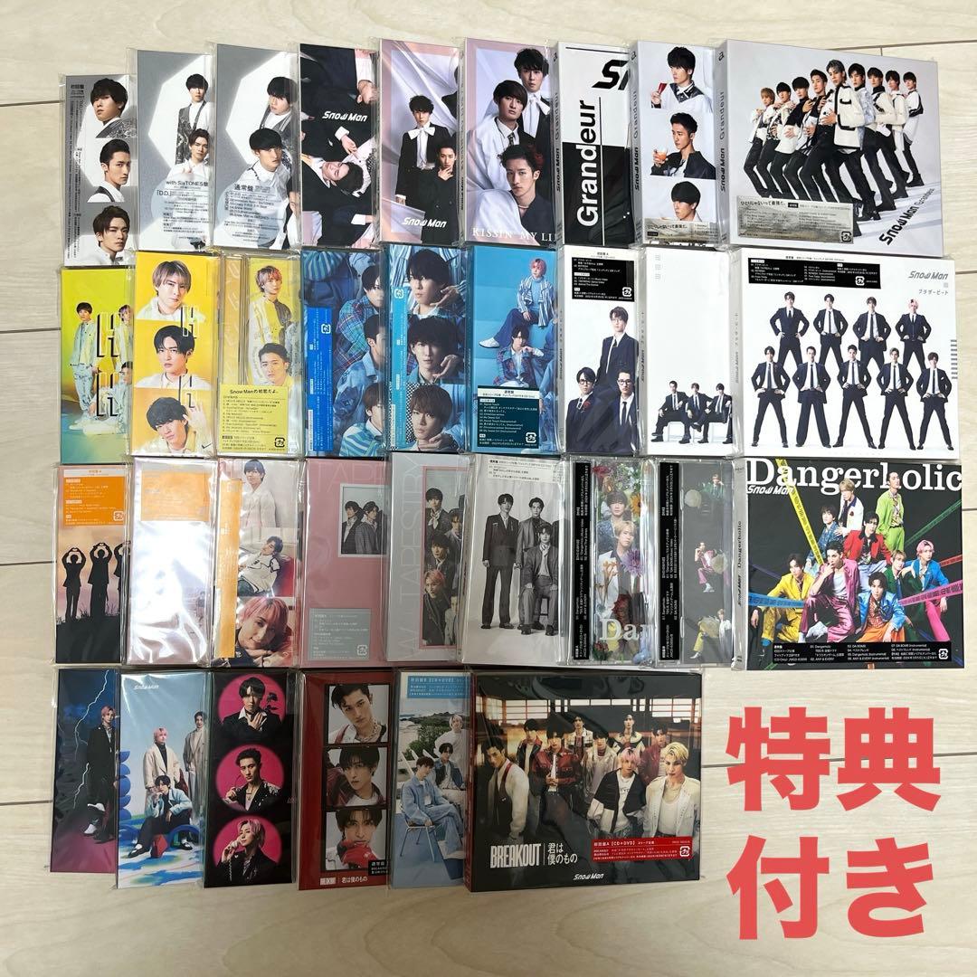 SnowMan 歴代シングル まとめ売り 特典付き - メルカリ