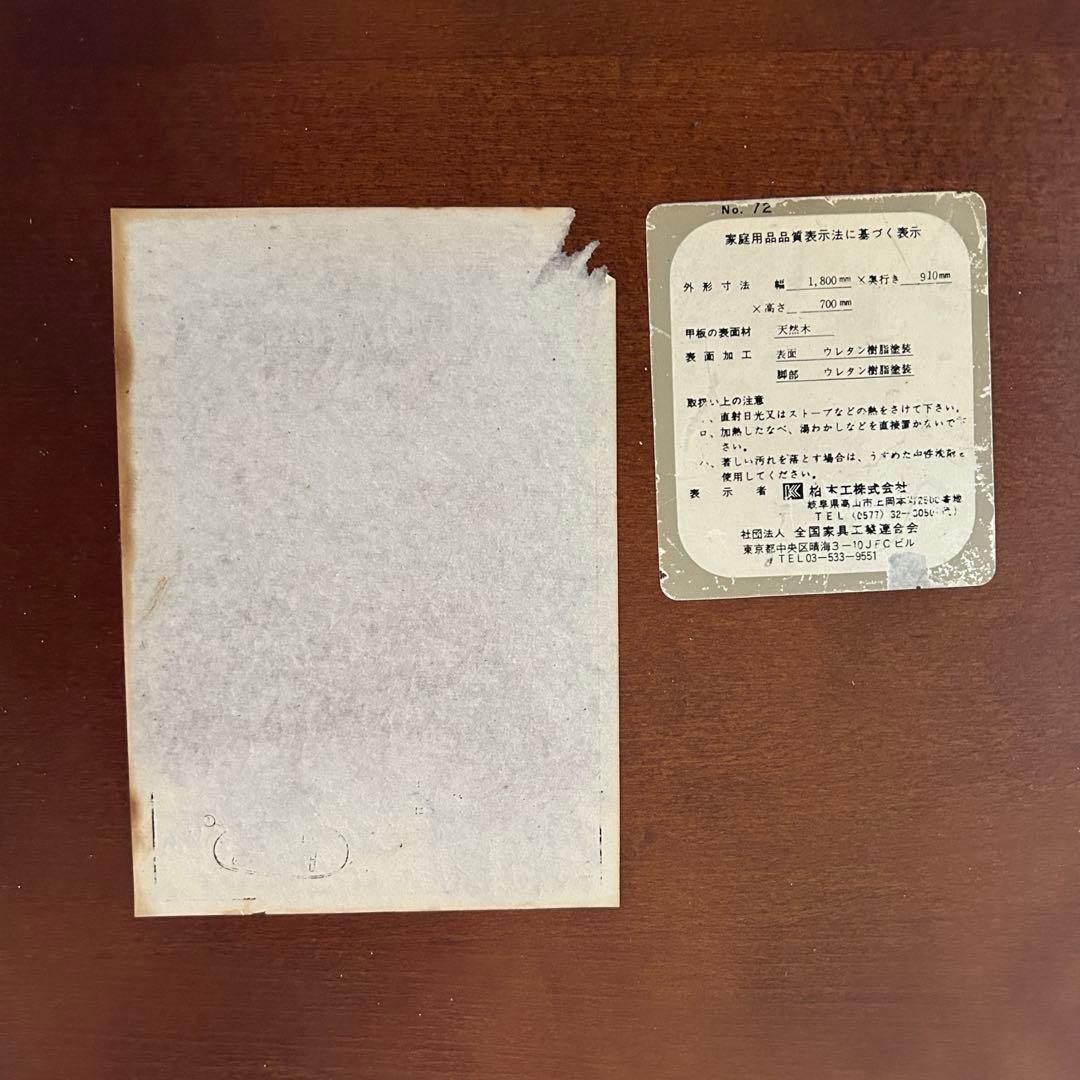 ꧁柏木工 KASHIWA꧂ダイニングテーブル&チェアセット