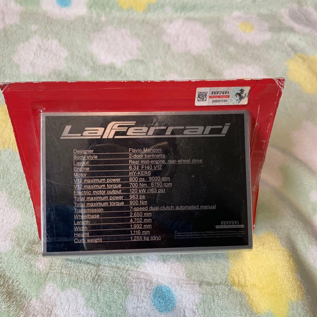 アシェット　ラフェラーリ1/8