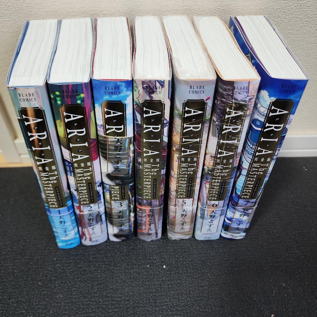ARIA 完全版 全巻セット 初版 ARIA 完全版 The MASTERPIECE 1〜5巻セット
