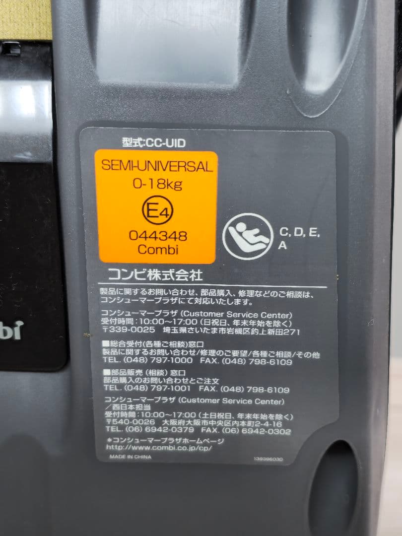 p*i様 コンビ combi ISOFIX チャイルドシート