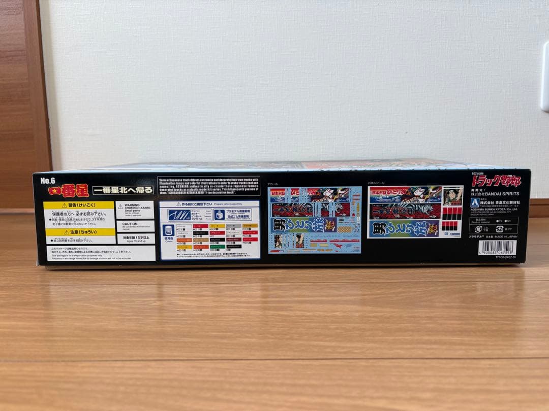 6点セット 1/32 トラック野郎シリーズNo.1～6 一番星 デコトラ プラモ