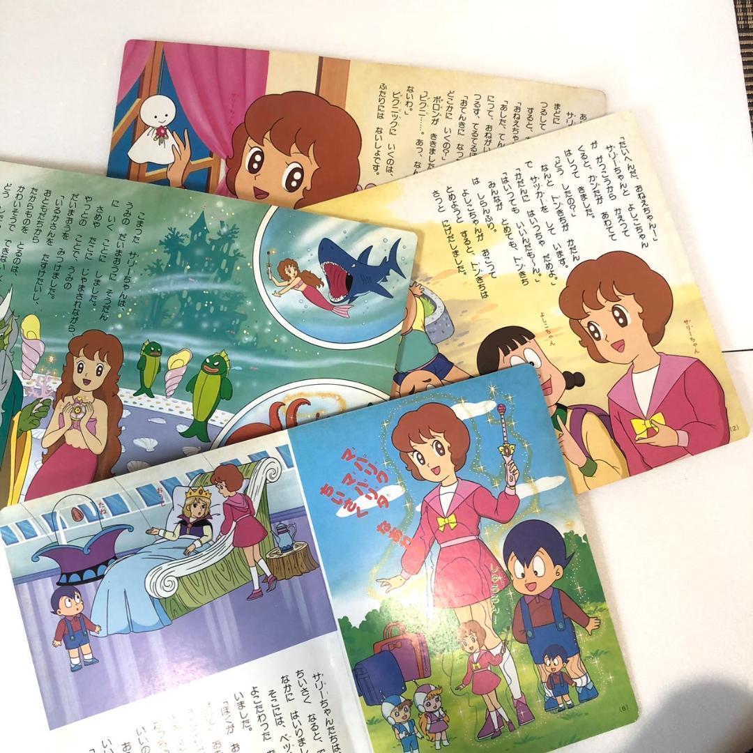 魔法使いサリー 全7冊 講談社 （初版本） 小学館、テレビ絵本 - メルカリ