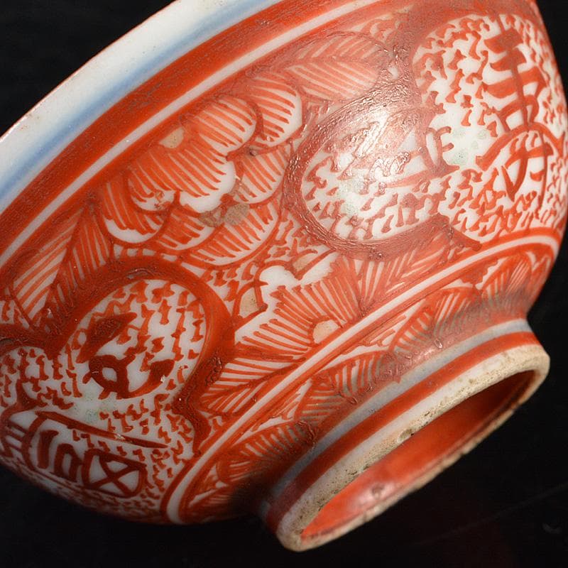 九谷焼　古九谷宮本窯　赤絵八郎手　福寿字文　酒盃　角福銘　V　R7257