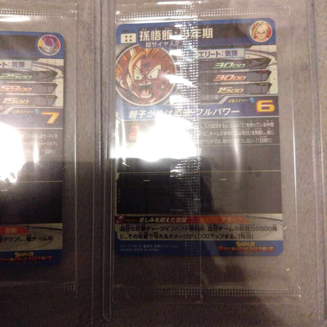 スーパードラゴンボールヒーローズカード10枚セット